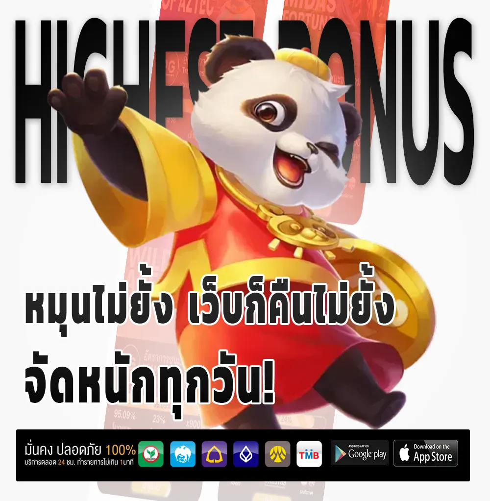 เว็บ ตรง SKYWORLD 36