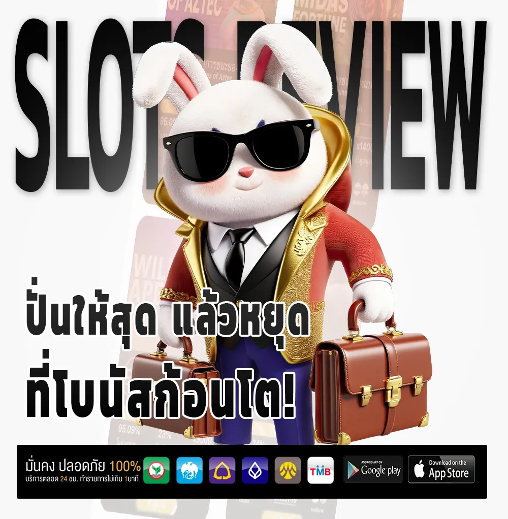 SKYWORLD36 เกม