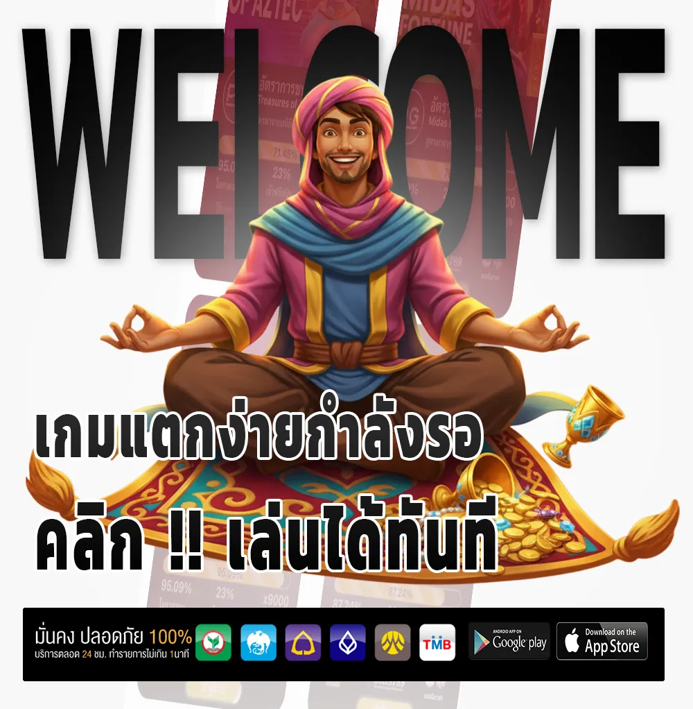 SKYWORLD36 เว็บสุดฮิต